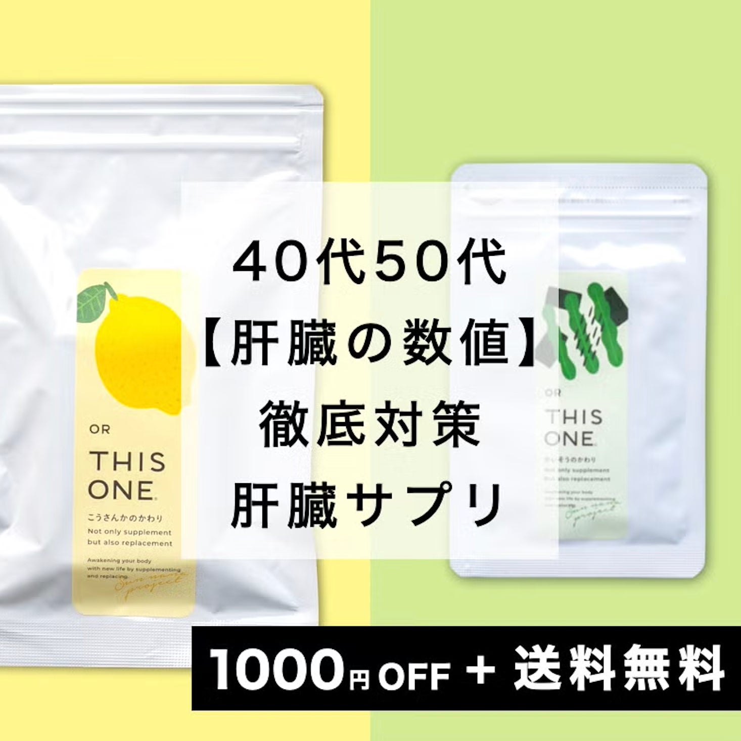 肝臓ケアのサプリのイメージ図