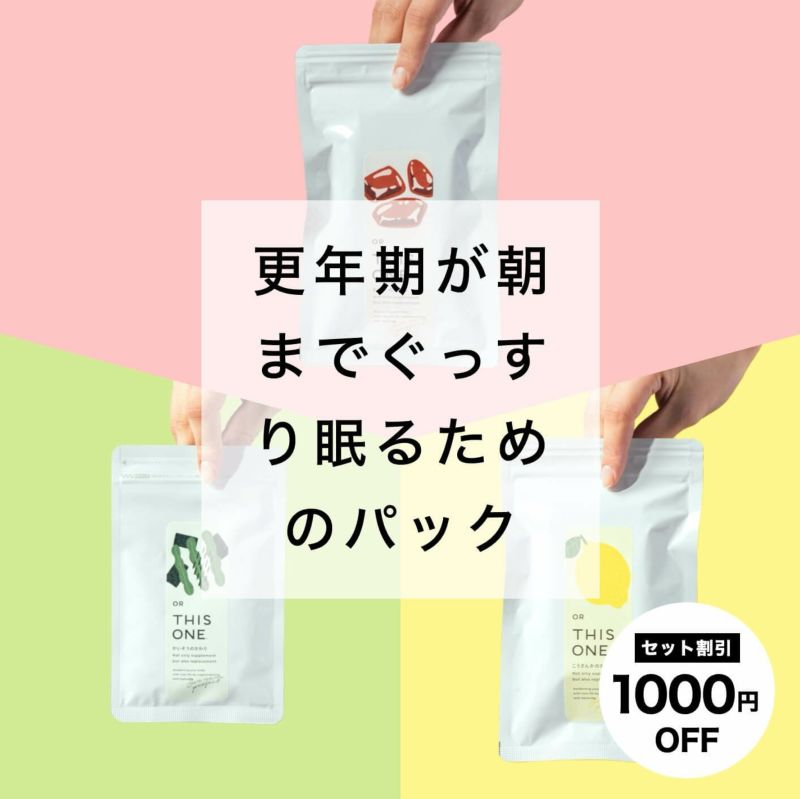 睡眠改善サプリ