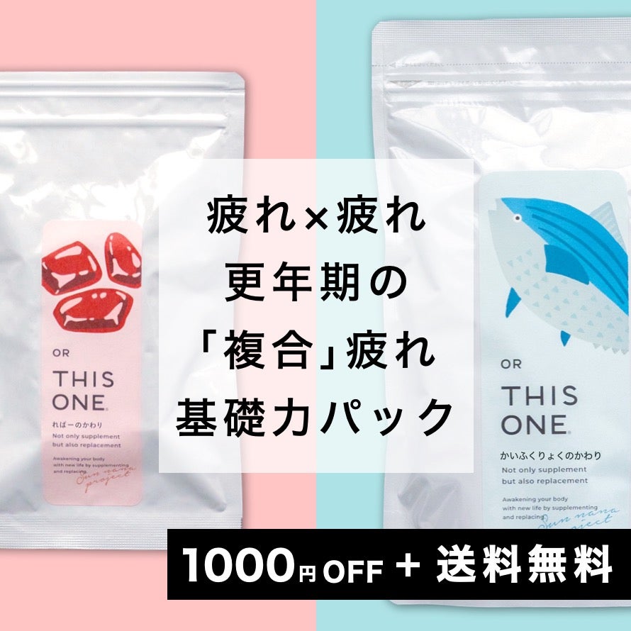 回復ホルモンの材料を徹底補給パック ヘム鉄亜鉛サプリ＋成長ホルモンサプリ