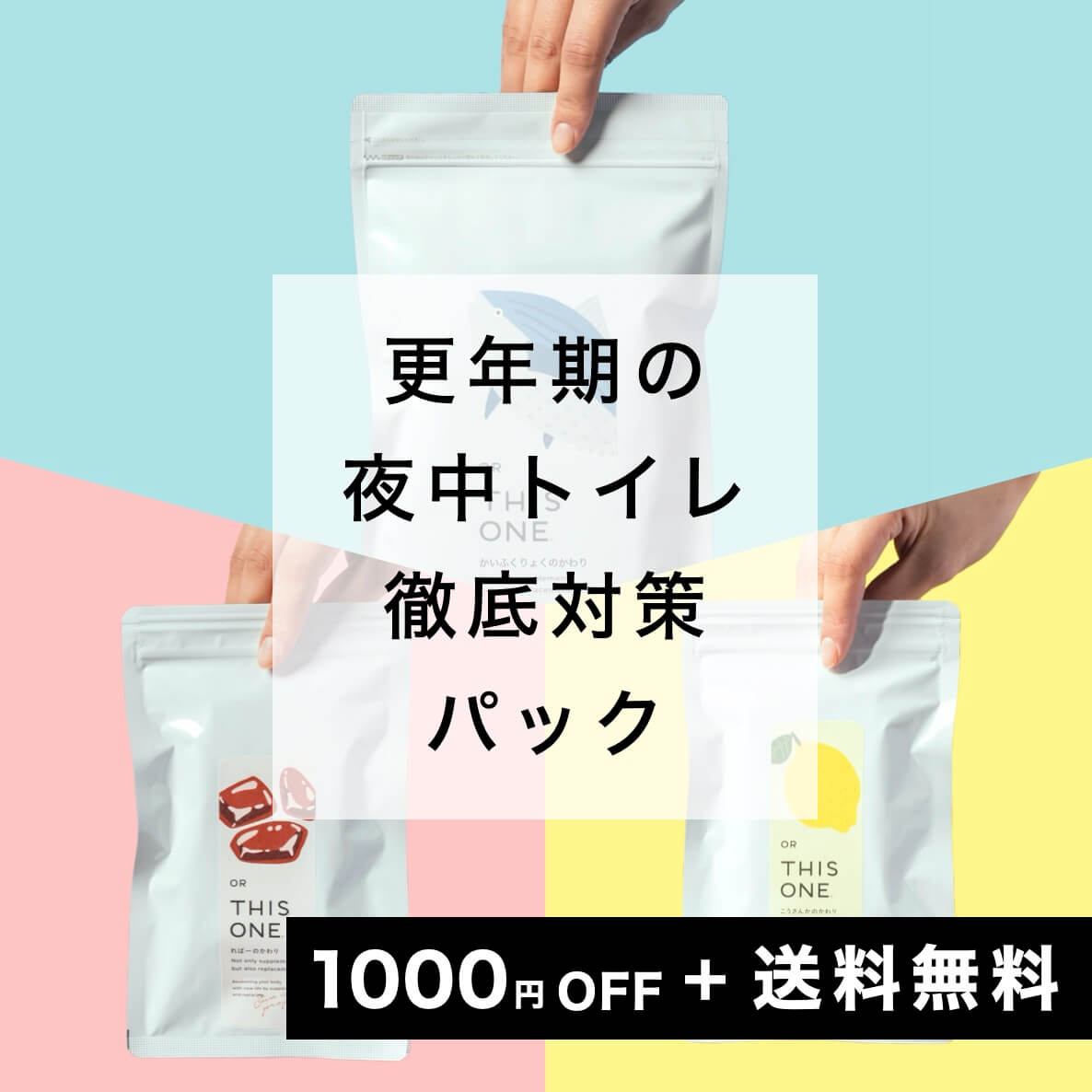 【めまいサプリ】更年期の夜中トイレ問題 徹底対策パック　抗酸化＋ヘム鉄亜鉛＋成長ホルモン