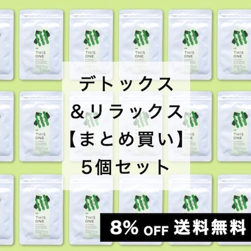 かいそうのかわり5個セット