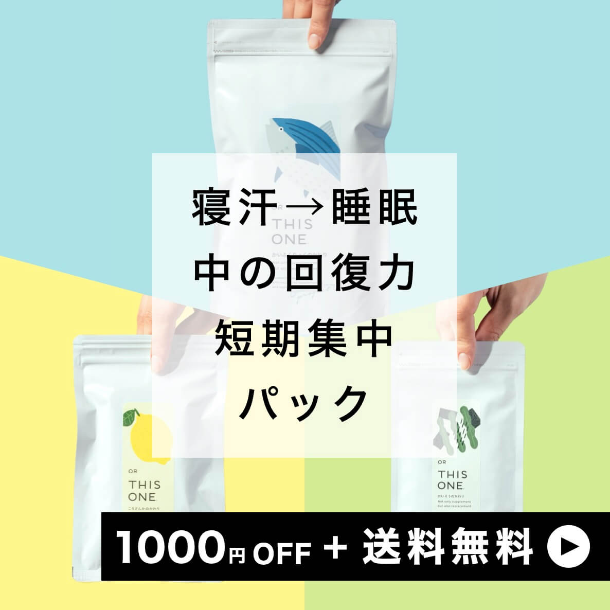 寝汗パック 抗酸化サプリ＋マグネシウムサプリ＋回復力サプリ