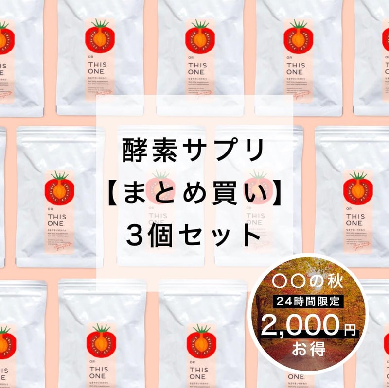 5・10個セット サプリまとめ買い |《公式》更年期専門店オアディスワン