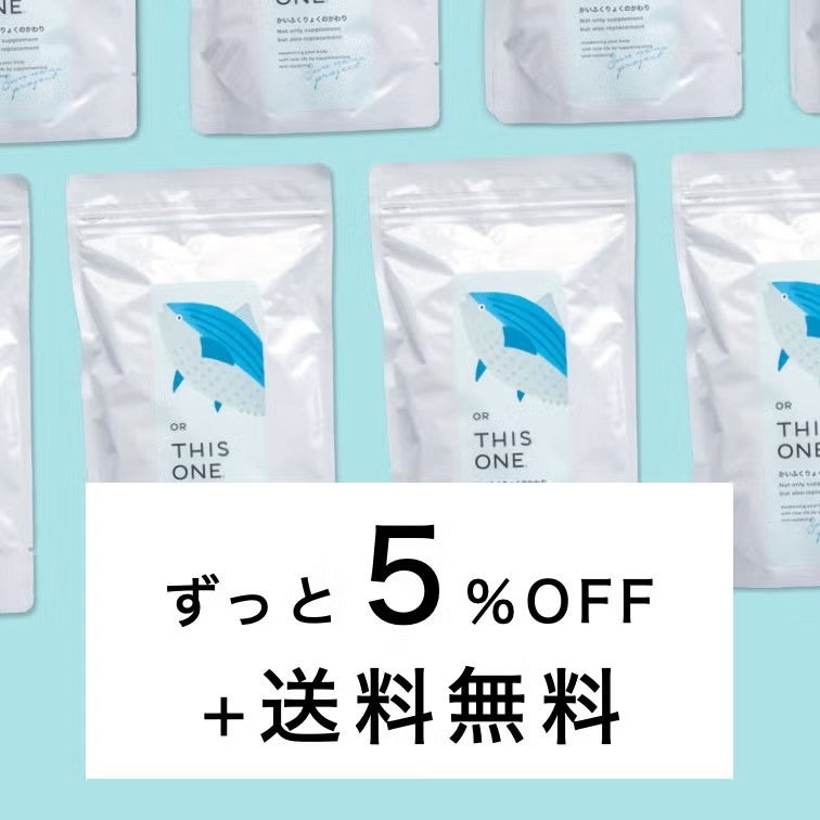【PDRNサプリ】定期便がお得 かいふくりょくのかわり 回復力サプリ
