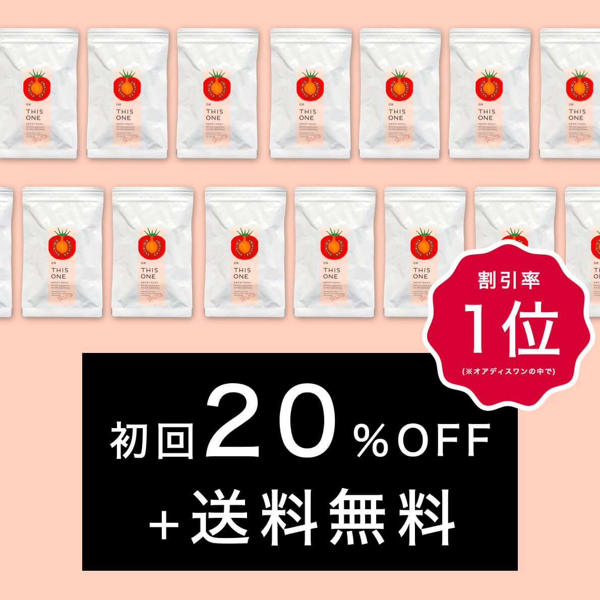 【PDRNサプリ】【初回20%OFF】酵素消化サプリ なまやさいのかわり定期便