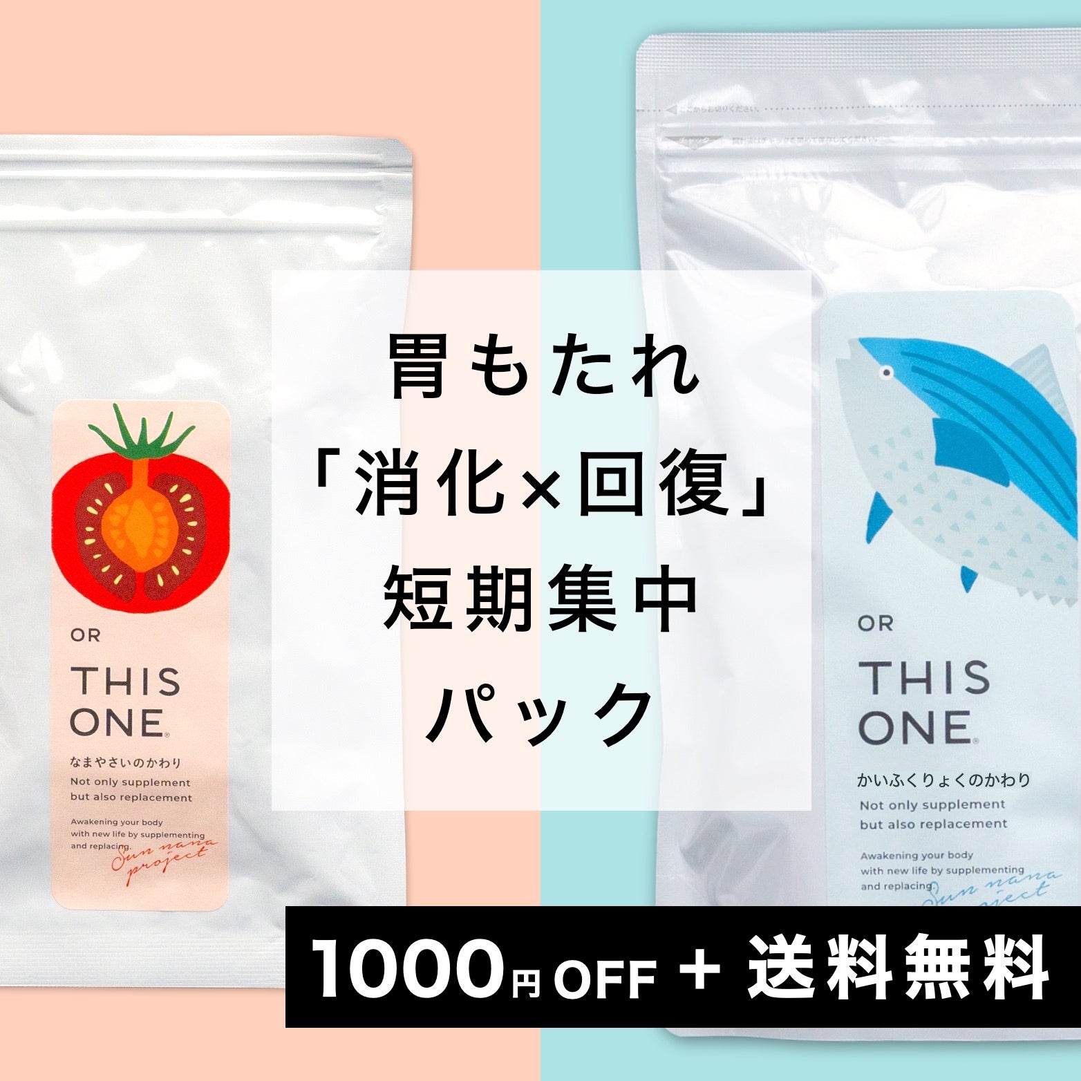 サプリやプログラムの新商品 |《公式》更年期専門店オアディスワン