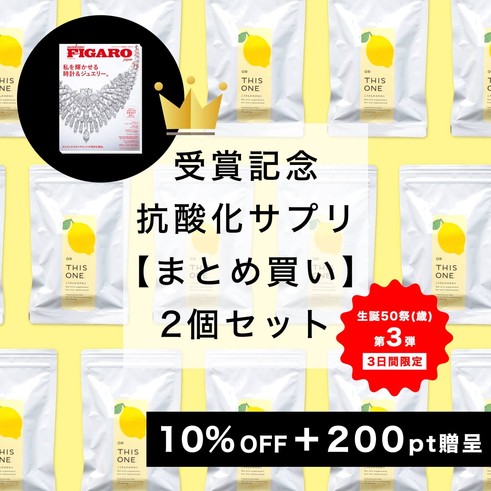 まとめ買い「こうさんかのかわり」2個セット